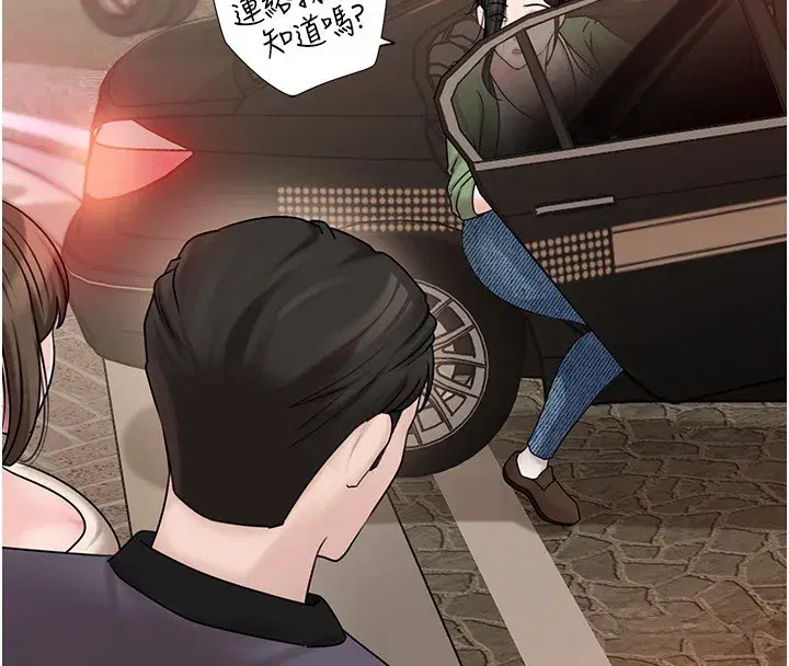 第51話-享受別人意淫的眼神