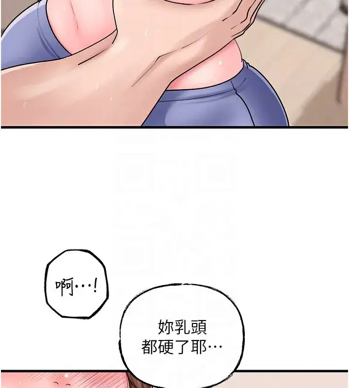 第51話-享受別人意淫的眼神