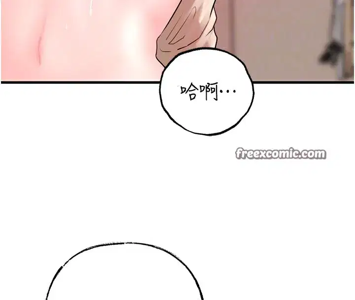 第51話-享受別人意淫的眼神