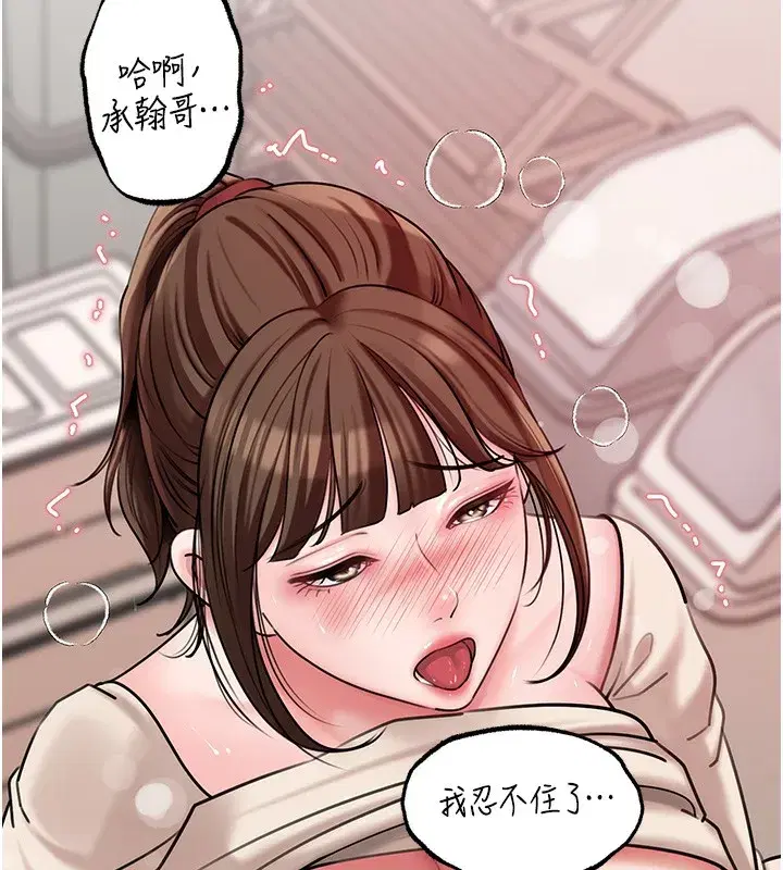 第51話-享受別人意淫的眼神