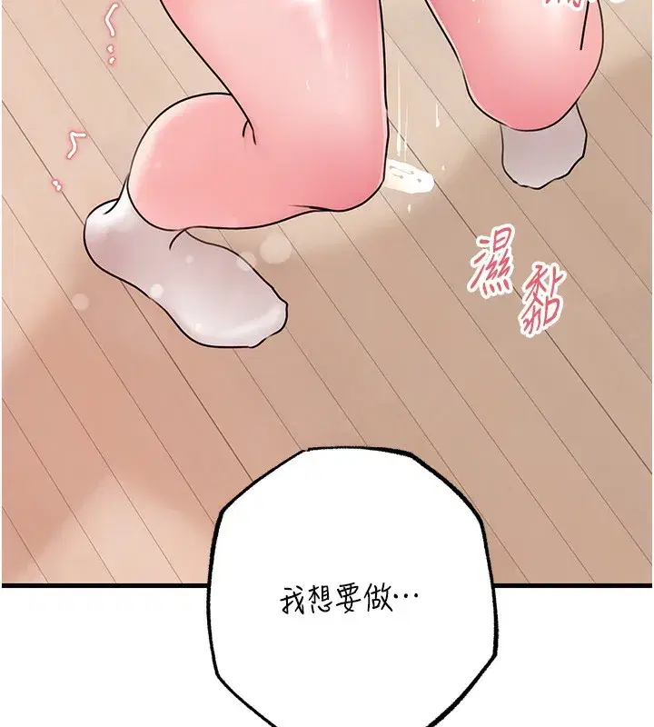 第51話-享受別人意淫的眼神