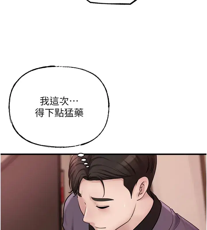 第51話-享受別人意淫的眼神