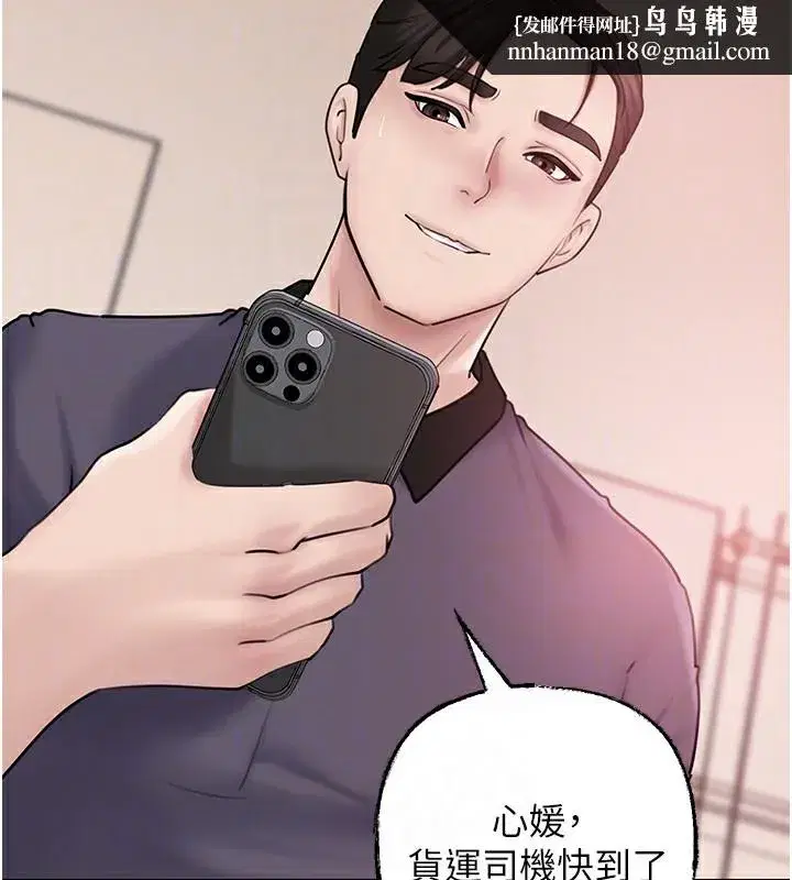 第51話-享受別人意淫的眼神