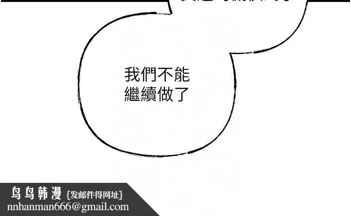 第51話-享受別人意淫的眼神