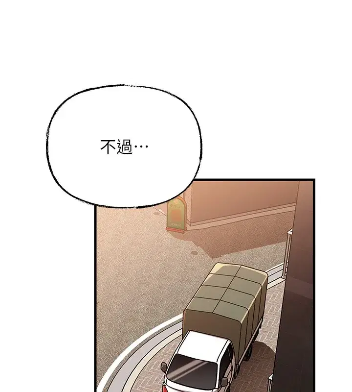 第51話-享受別人意淫的眼神