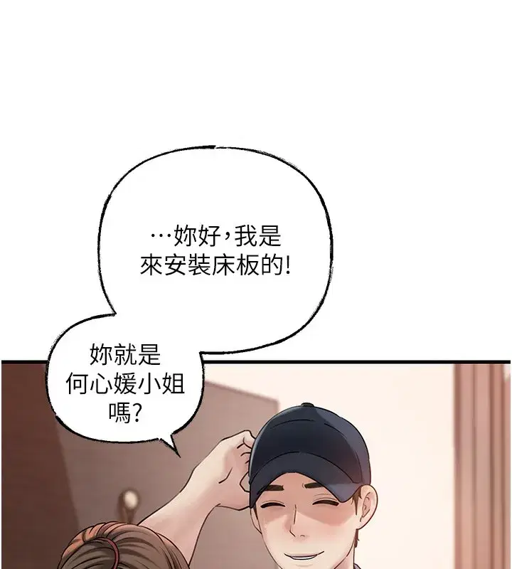 第51話-享受別人意淫的眼神