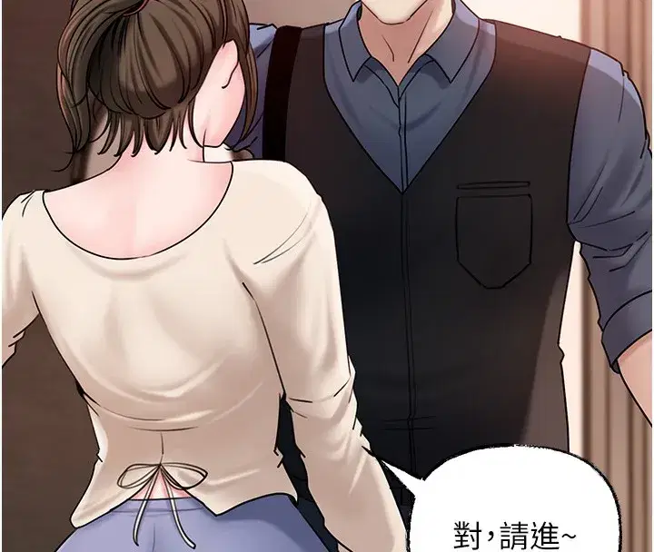 第51話-享受別人意淫的眼神