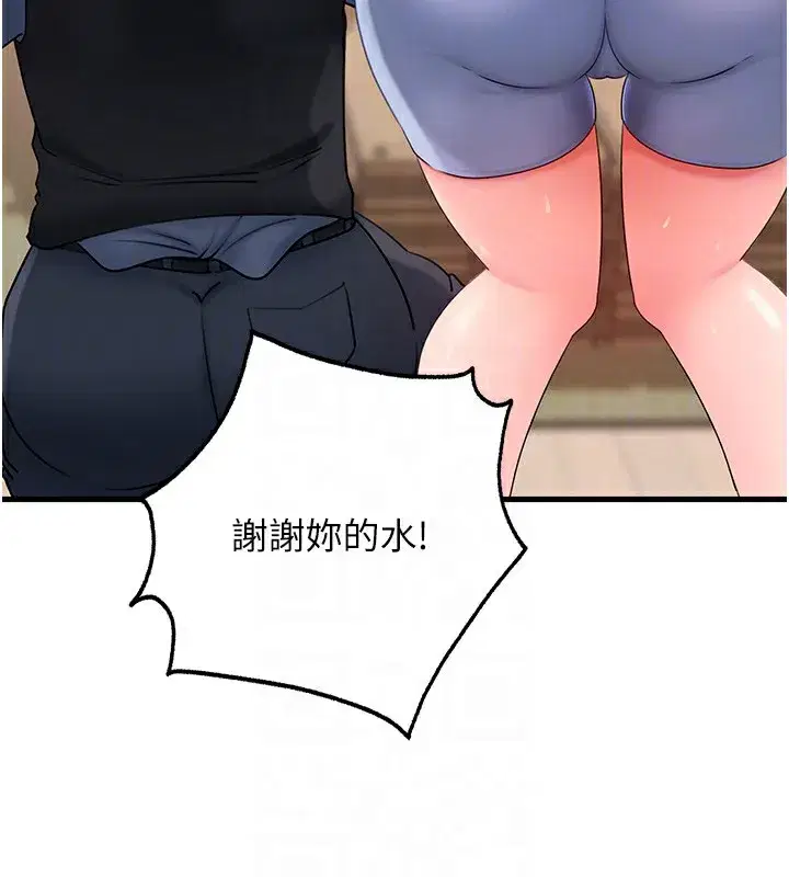 第51話-享受別人意淫的眼神