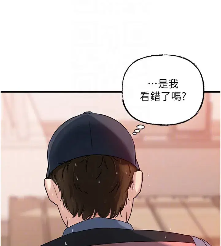 第51話-享受別人意淫的眼神