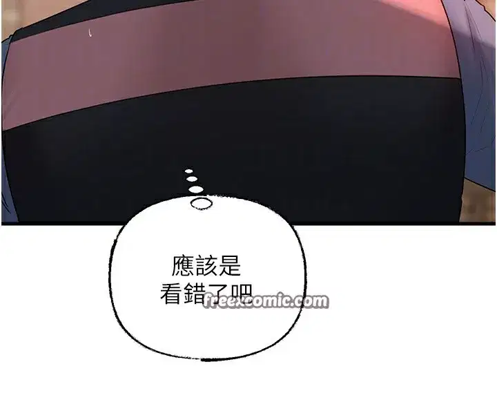 第51話-享受別人意淫的眼神