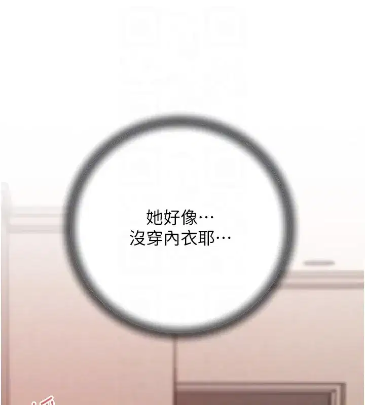 第51話-享受別人意淫的眼神