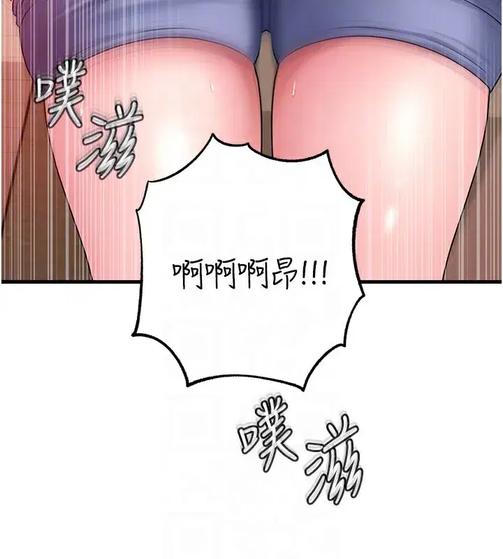 第52話-擅自秀奶的代價