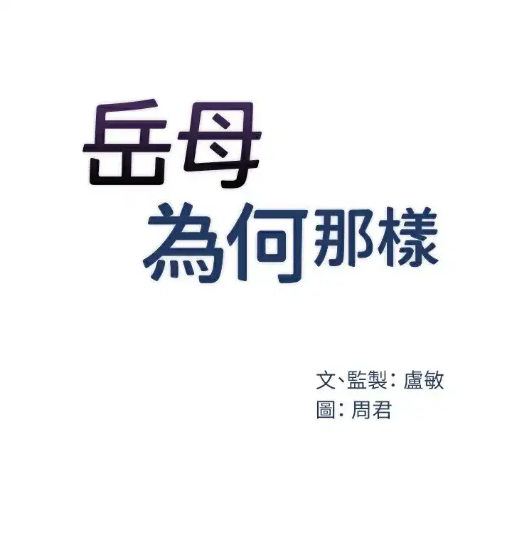 第52話-擅自秀奶的代價