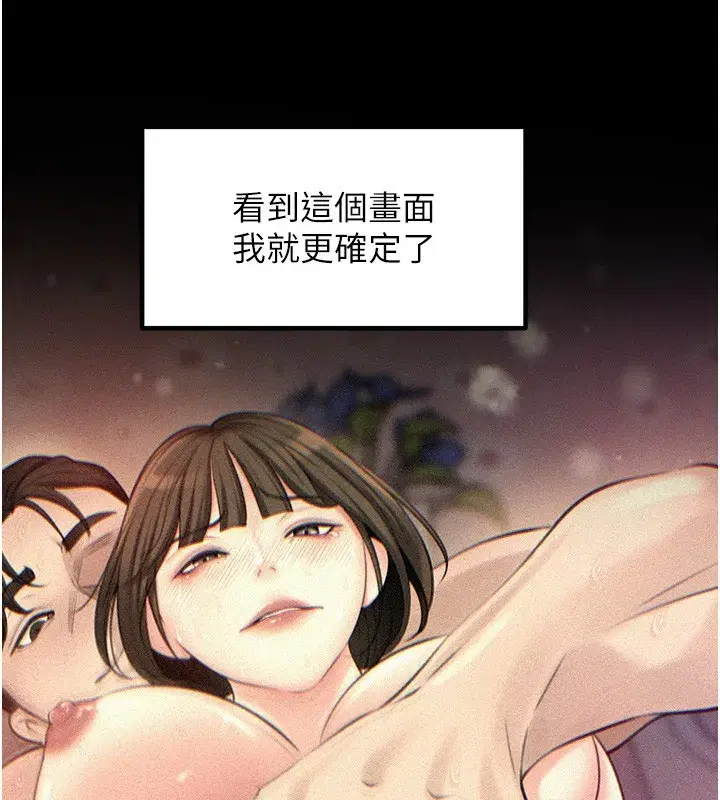 第52話-擅自秀奶的代價