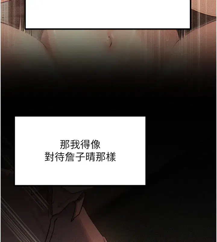 第52話-擅自秀奶的代價