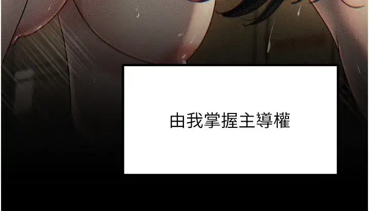 第52話-擅自秀奶的代價