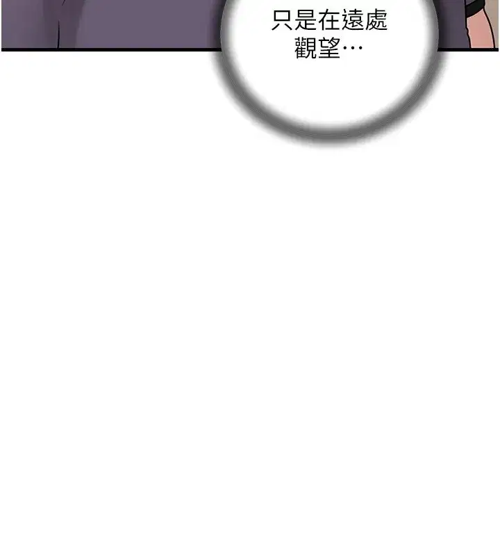 第52話-擅自秀奶的代價