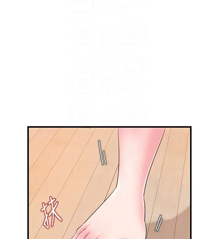 第52話-擅自秀奶的代價