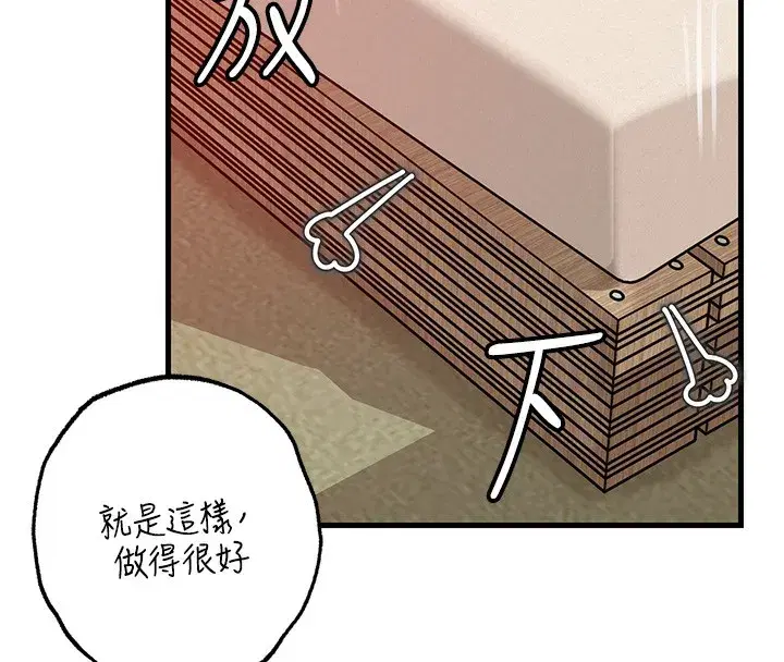 第52話-擅自秀奶的代價