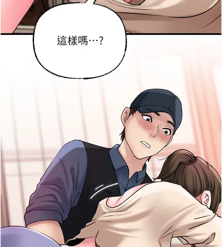 第52話-擅自秀奶的代價