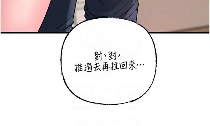 第52話-擅自秀奶的代價