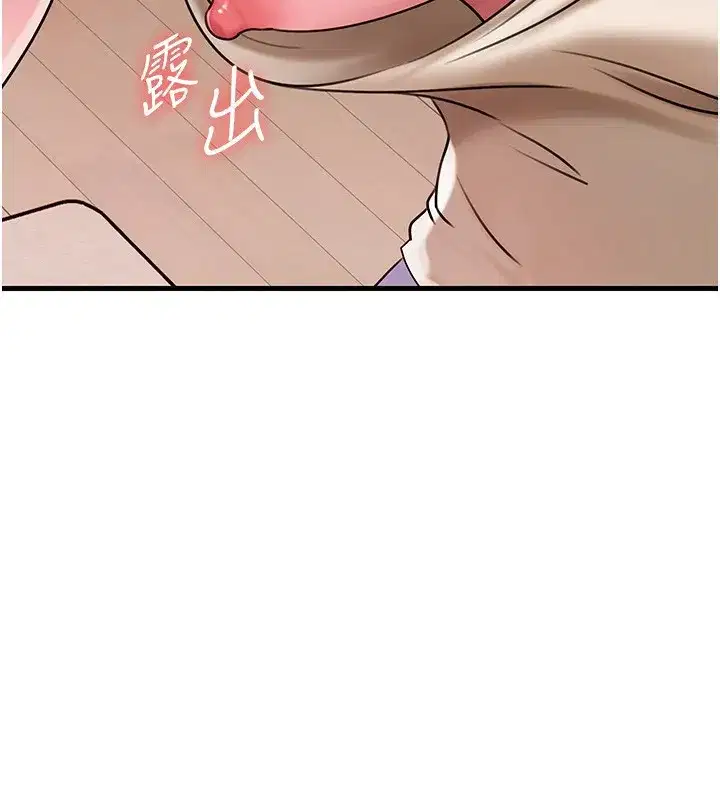 第52話-擅自秀奶的代價