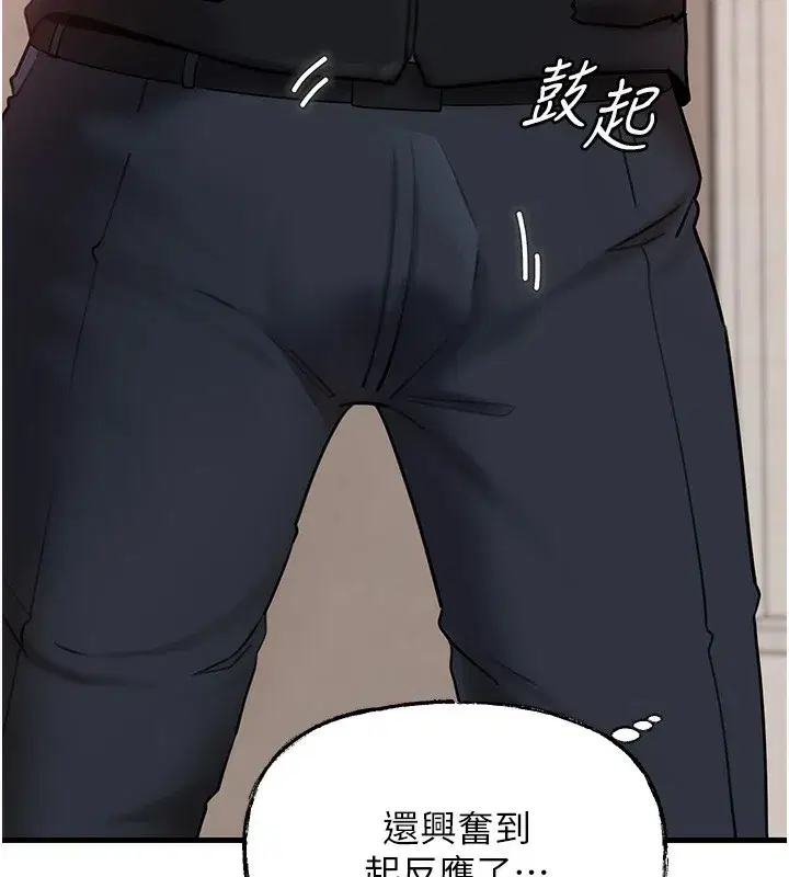 第52話-擅自秀奶的代價