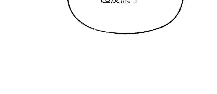 第52話-擅自秀奶的代價