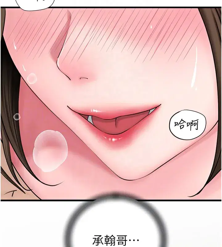 第52話-擅自秀奶的代價