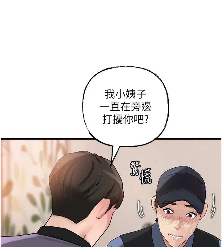 第52話-擅自秀奶的代價