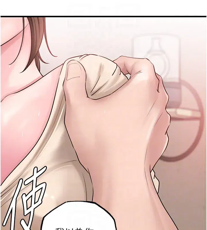 第52話-擅自秀奶的代價