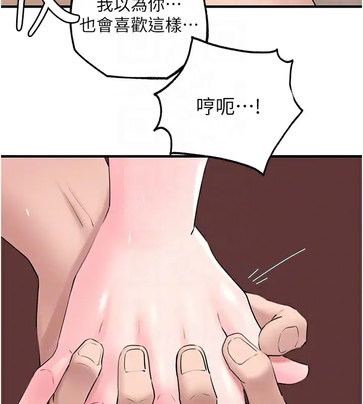 第52話-擅自秀奶的代價