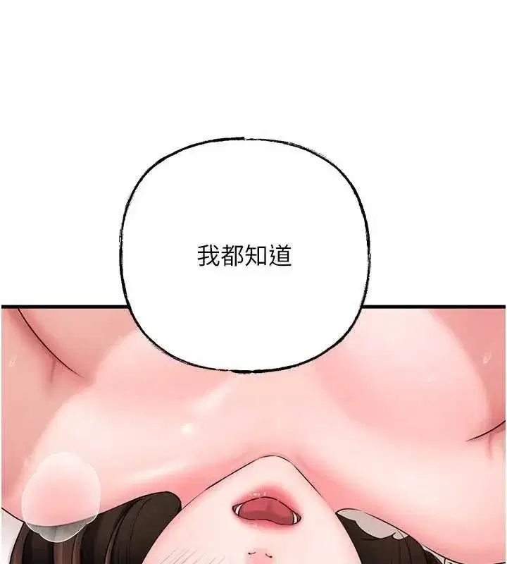 第53話-馴服M傾向的技巧