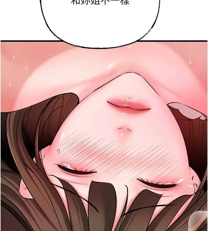 第53話-馴服M傾向的技巧