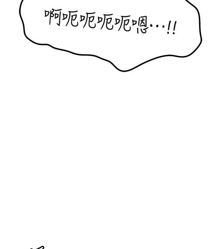 第53話-馴服M傾向的技巧