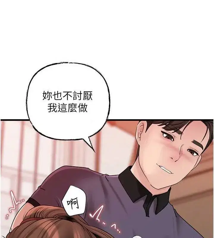 第53話-馴服M傾向的技巧