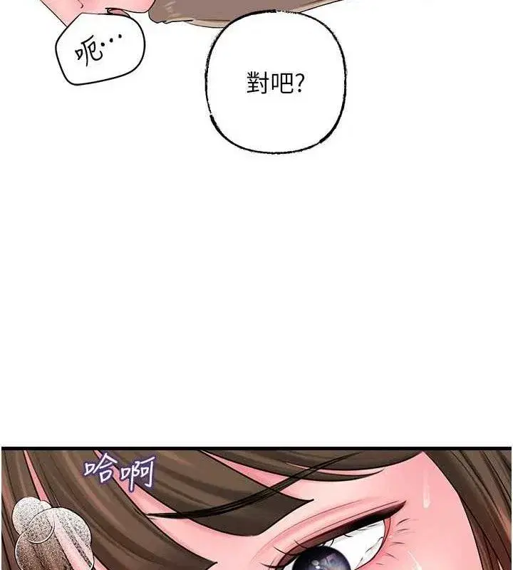 第53話-馴服M傾向的技巧