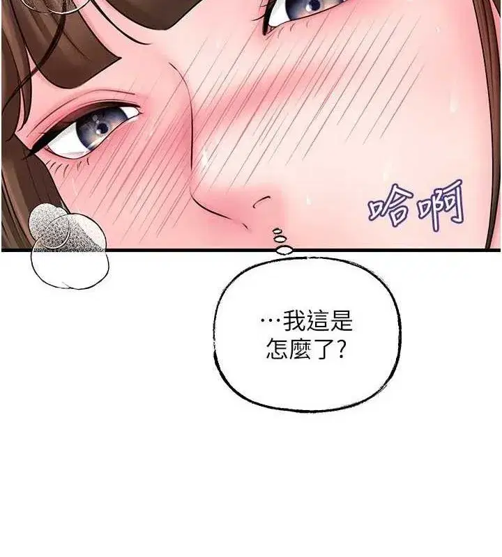 第53話-馴服M傾向的技巧