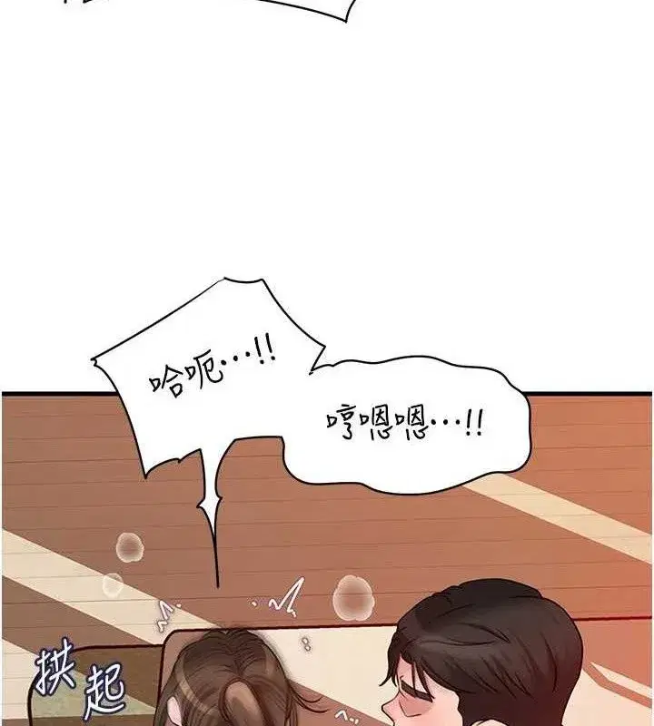 第53話-馴服M傾向的技巧