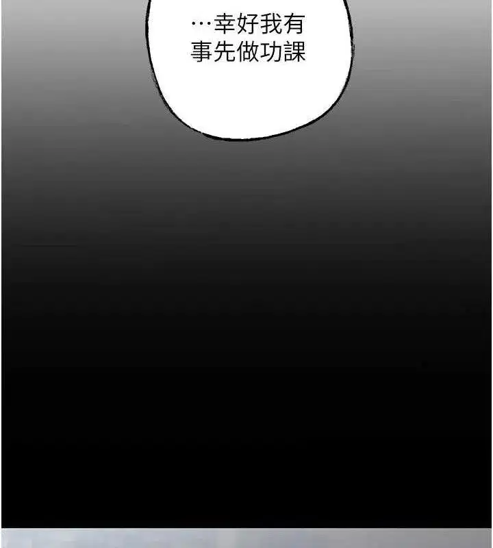 第53話-馴服M傾向的技巧