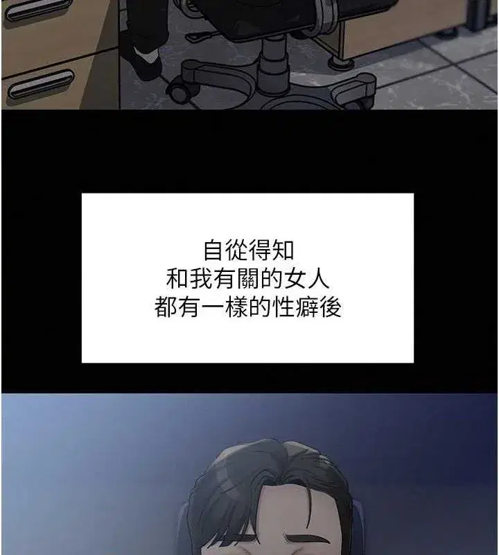 第53話-馴服M傾向的技巧