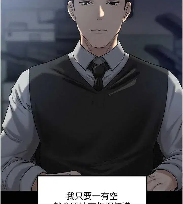 第53話-馴服M傾向的技巧