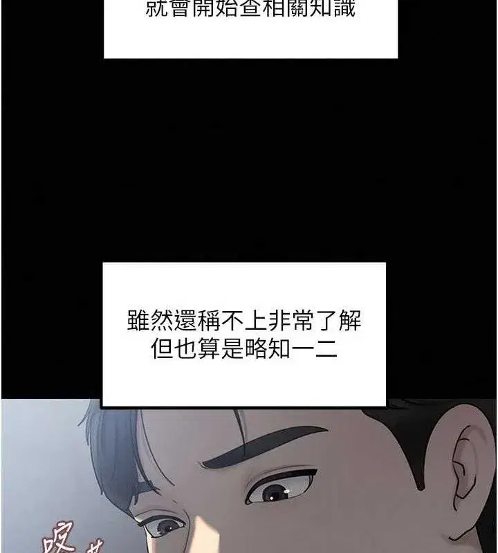 第53話-馴服M傾向的技巧