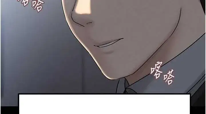 第53話-馴服M傾向的技巧