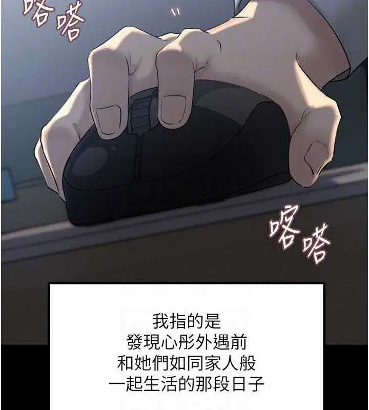 第53話-馴服M傾向的技巧