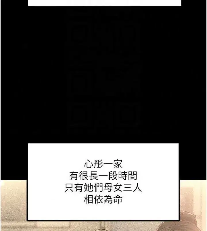 第53話-馴服M傾向的技巧