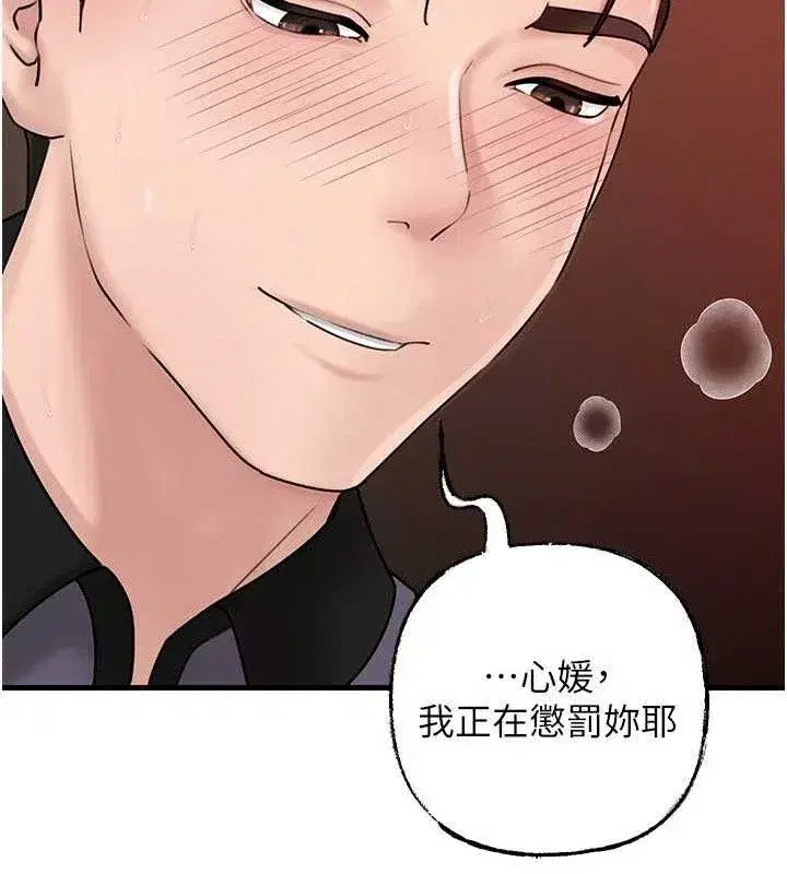 第53話-馴服M傾向的技巧