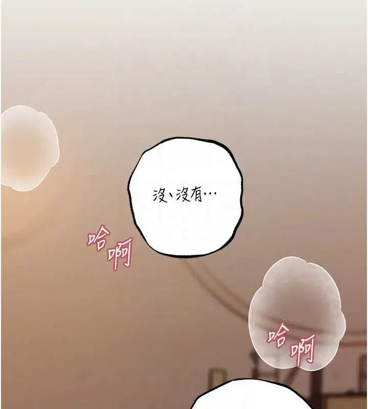 第53話-馴服M傾向的技巧