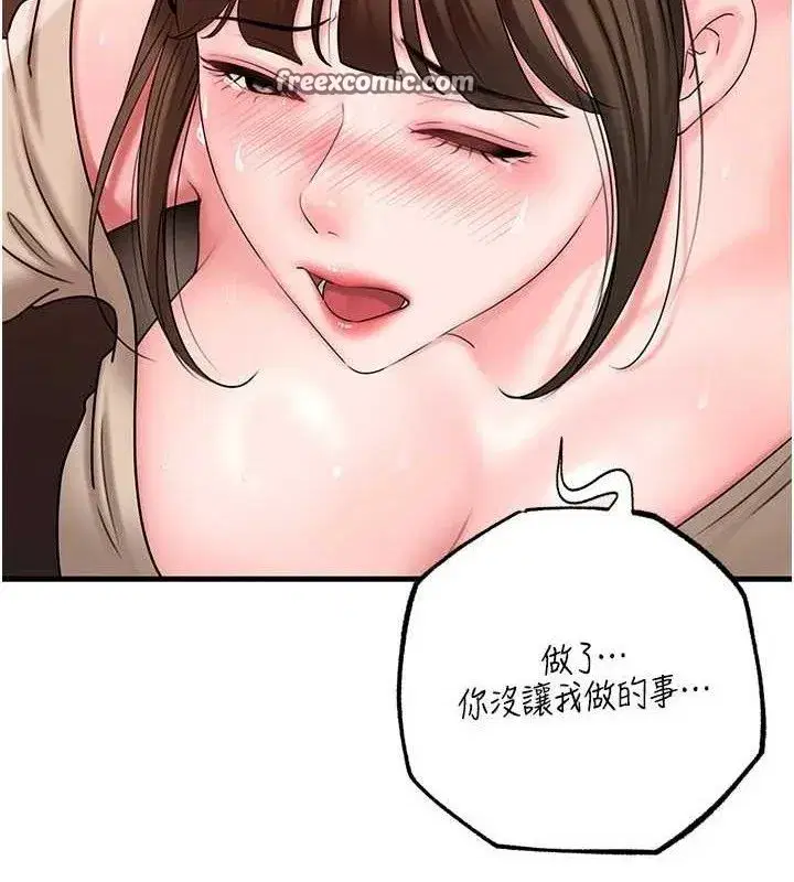 第53話-馴服M傾向的技巧