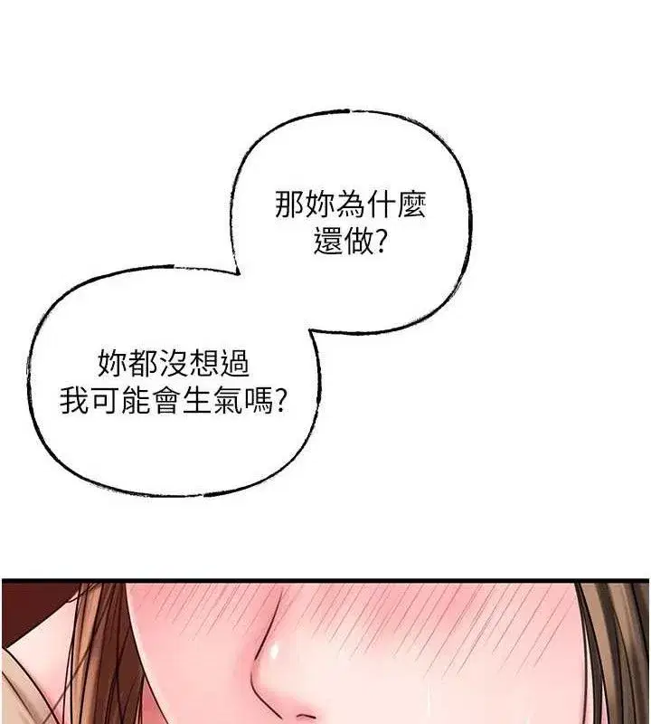 第53話-馴服M傾向的技巧